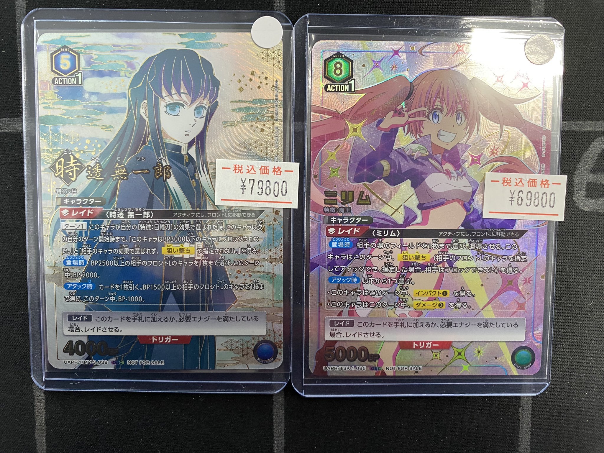 【未開封】時透無一郎 ワンバトルカップ OBC WINNER プロモ ユニオンアリーナ 時透無一郎 ワンバトルカップ OBC 未開封