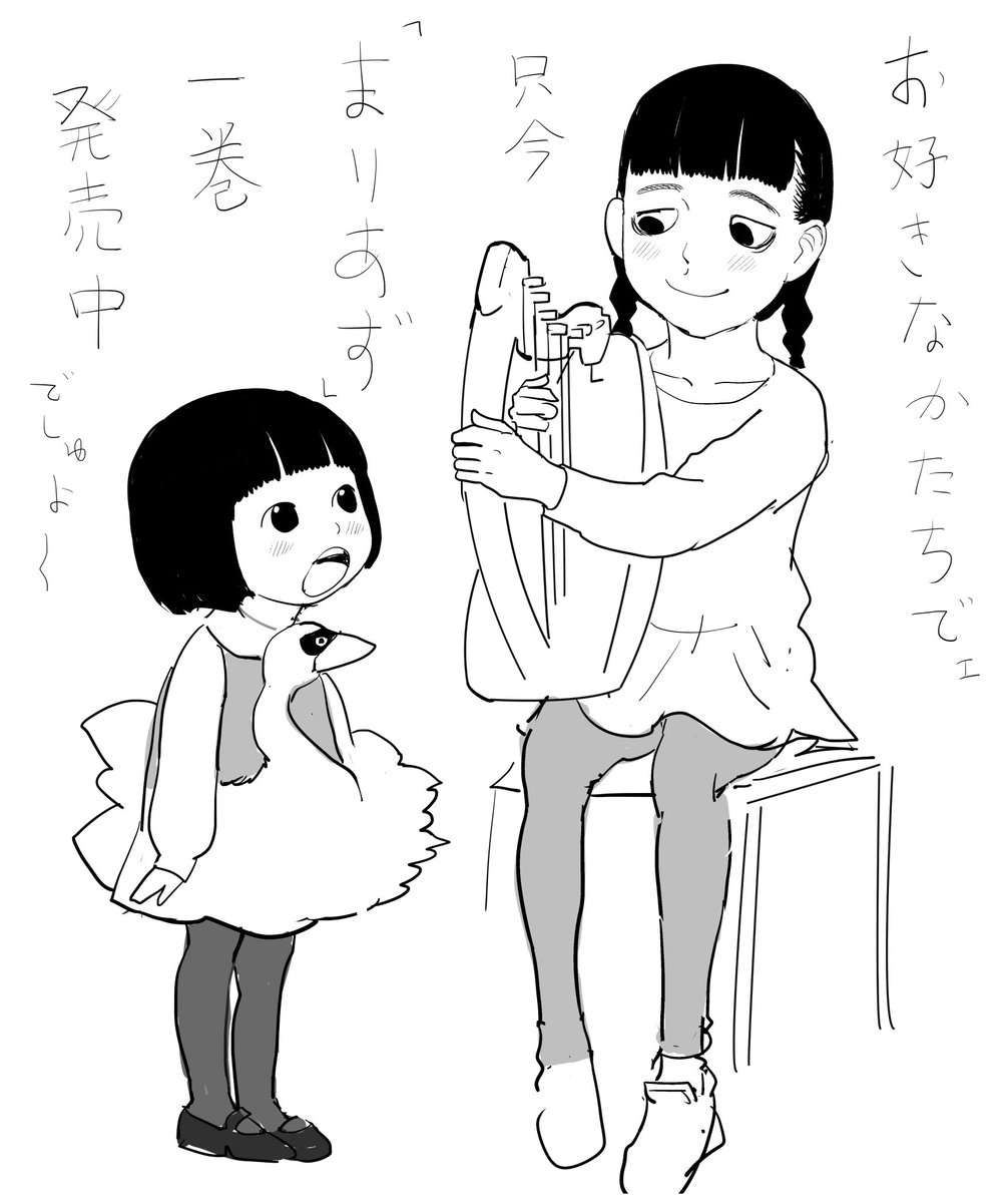 川島よしお『まりあず』一巻発売中です 
みなさまのお好みのかたちでお求めくださいませ 