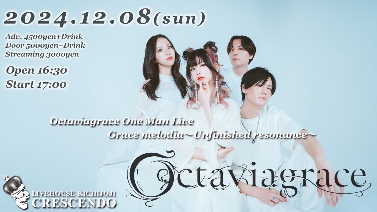 【ワンマンライブ！】
次回Octaviagraceのライブは
12月8日（日）
吉祥寺クレッシェンド
ワンマンライブです！

今年最後のライブになります。

かなり多くの曲数でお届けします！

ご来場お待ちしております！

チケット🎫
passmarket.yahoo.co.jp/event/show/det…

配信📹
twitcasting.tv/c:crescendo_li…

#Octaviagrace