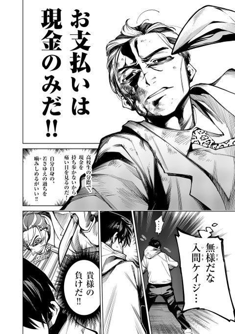 ウェルベルム言葉の戦争 を含むマンガ一覧 | ツイコミ(仮)