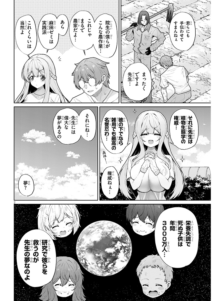 (2/10) 