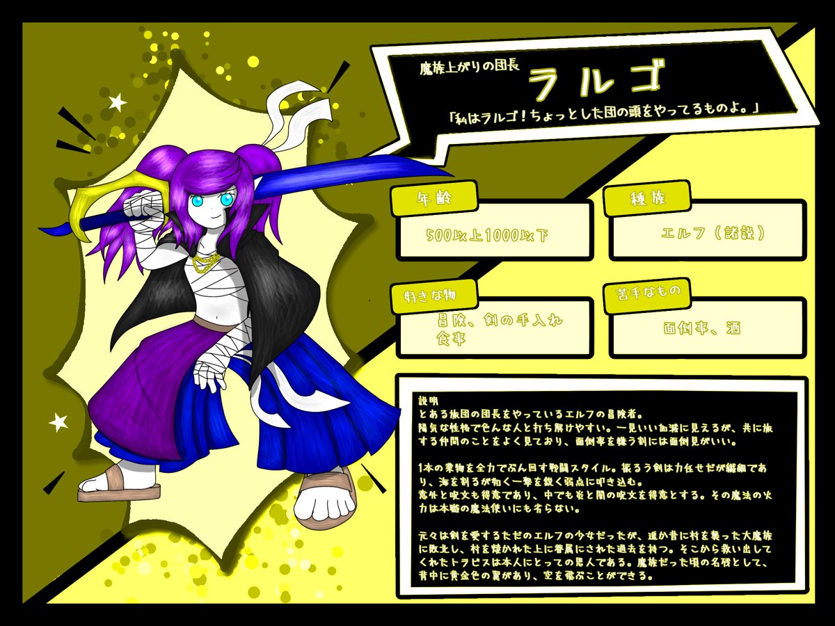 iodine_Travis's tweet photo. トラビス達のキャラシ　その1 https://t.co/Os3ZZX3wO9