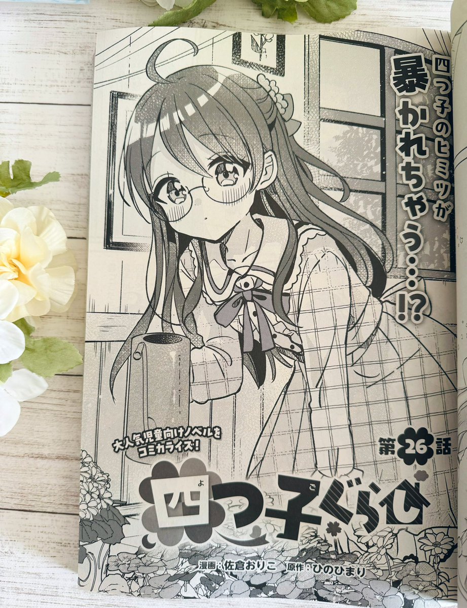 佐倉おりこ🍀猫メル2巻発売中! on X: 佐倉おりこ🍀猫メル2巻発売中! on X: