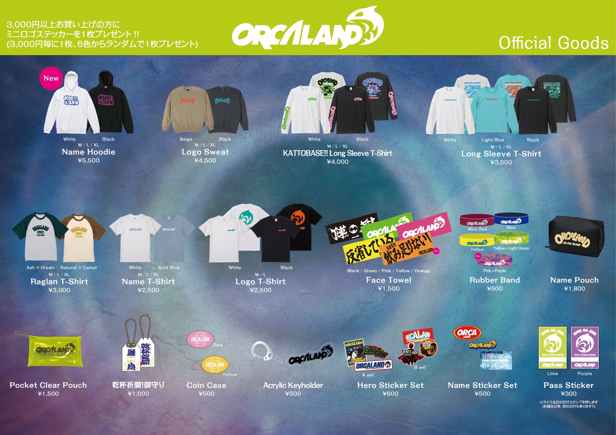 ORCALAND(オルカラント) on X: 