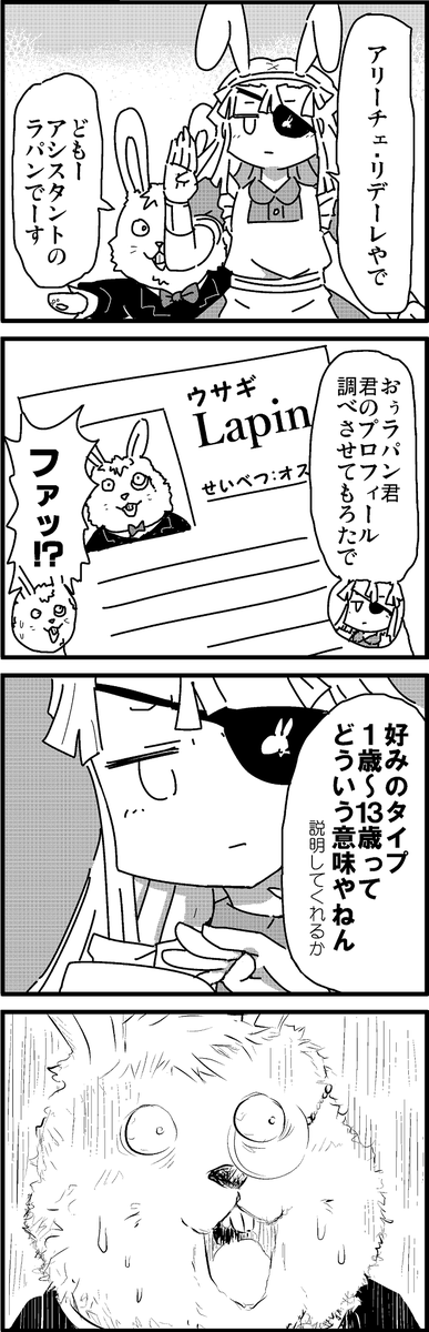 【定期】過去作をあげて新作を描いた気になろうキャンペーン #創作クラスタさんと繋がりたい #イラスト #漫画 #漫画が読めるハッシュタグ 
 こんなマンガを描いてましたシリーズ①
「風邪ひいた時に見る夢」 