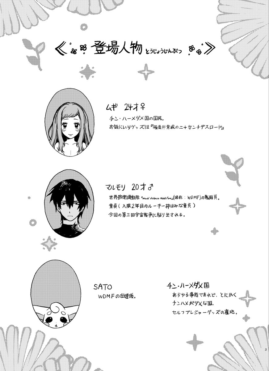 こんにちは。
コミティア新刊のお知らせです!!!!!
『いまハメ』A5/24P
全然原稿できてないけど出る!!!!!でます!!!
何卒よろしくお願いいたします
ʕ•̫͡•ʕ•̫͡•ʔ•̫͡•ʔ•̫͡•ʕ•̫͡•ʔ•̫͡•ʕ•̫͡•ʕ•̫͡•ʔ•̫͡•ʔ•̫͡•ʕ•̫͡•ʔ•̫͡•ʔ
 #comitia150 