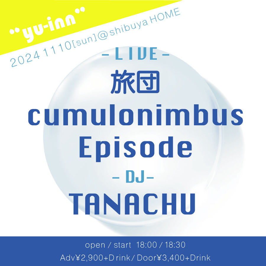 明日19:20からカムロニンバスLiveです！
久々な方も是非！

2024.11.10 (sun)
“yu-inn”

<Live>
旅団
cumulonimbus
Episode
<DJ>
TANACHU

Open 18:00 / Start 18:30
Adv ¥2,900 / Door ¥3,400 (+1Drink)