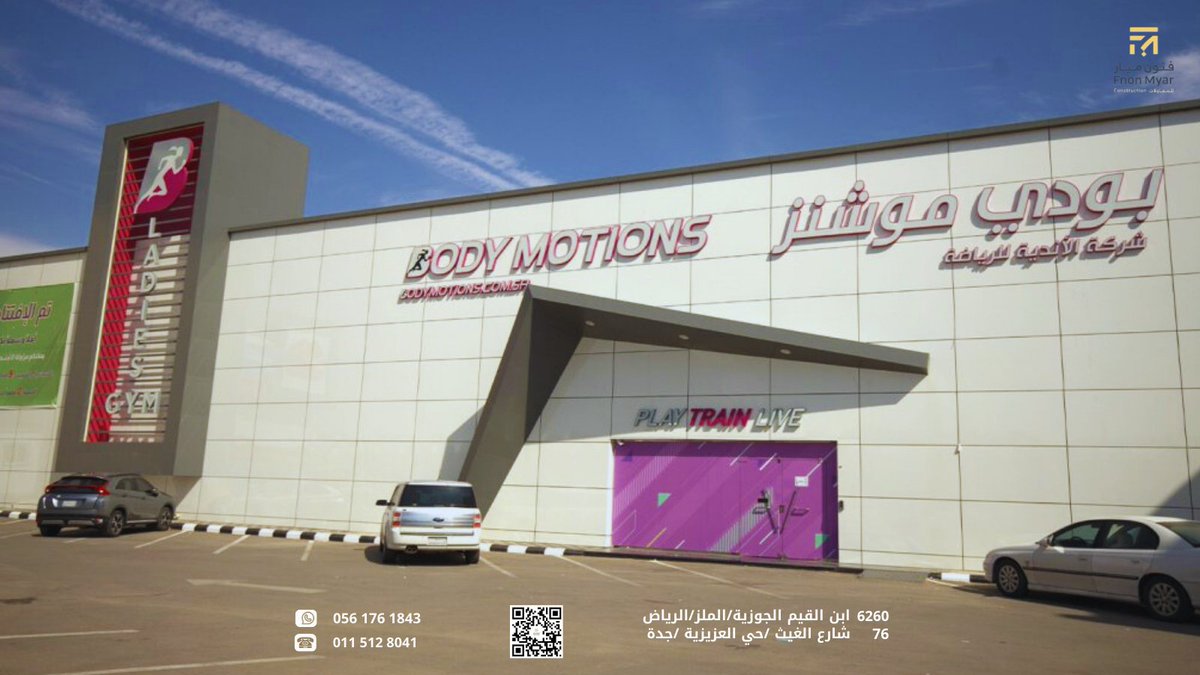fnonmyar's tweet photo. الجودة ليست مجرد خيار، بل التزام نحمله ..
فرع نادي #بودي_ماسترز حي #العريجاء #الرياض 
#فنون_ميار .. نحن نبني #المستقبل 
#مشروع #مقاولات https://t.co/Qq8RVoWWIv