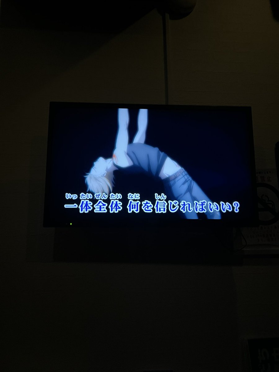its_996's tweet photo. カラオケでPrayerX入れたらバナフィ流してくれて全く集中できなかった https://t.co/0U1zUEWNJq