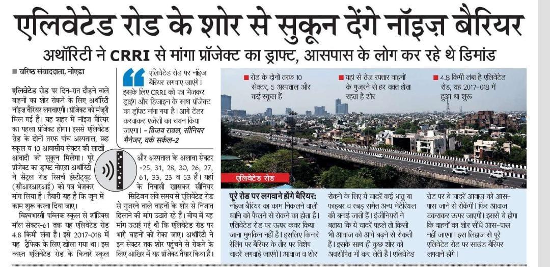 As per provisions of EPAct <a href="/CeoNoida/">CEO, NOIDA Authority</a> is accountable,had given in principle approval in 2021 for installation of #noisebarriers on elevated road built in 2017 <a href="/rouppcbgbn/">RO UPPCB NOIDA, GBN</a> sent many reminders. Still WC2 engrs are compromising w/health of residents, only passing the buck⁉️