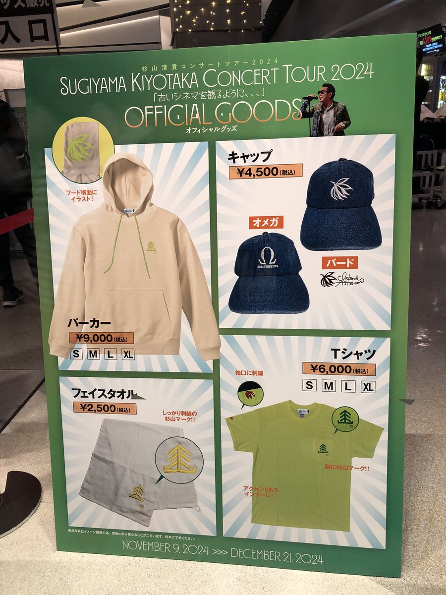 ツアー初日終了〜🎶 いろんな感想あると思うけど… 懐かしい曲も聴け