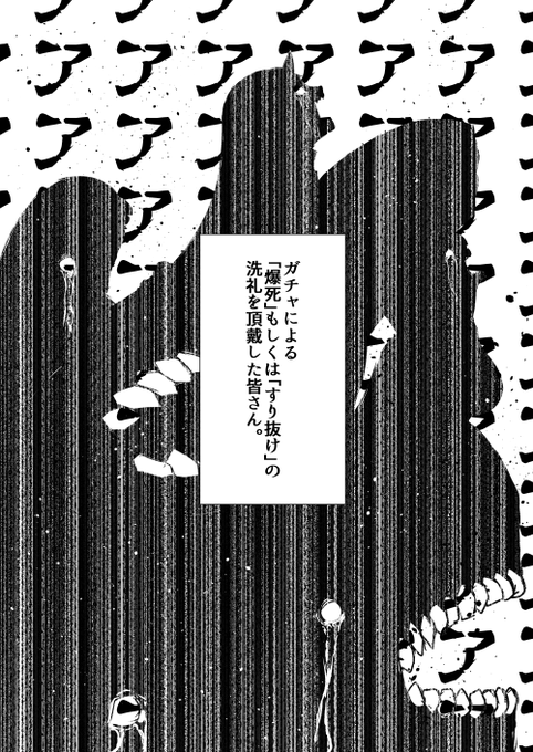 セルフクソコラ放流 