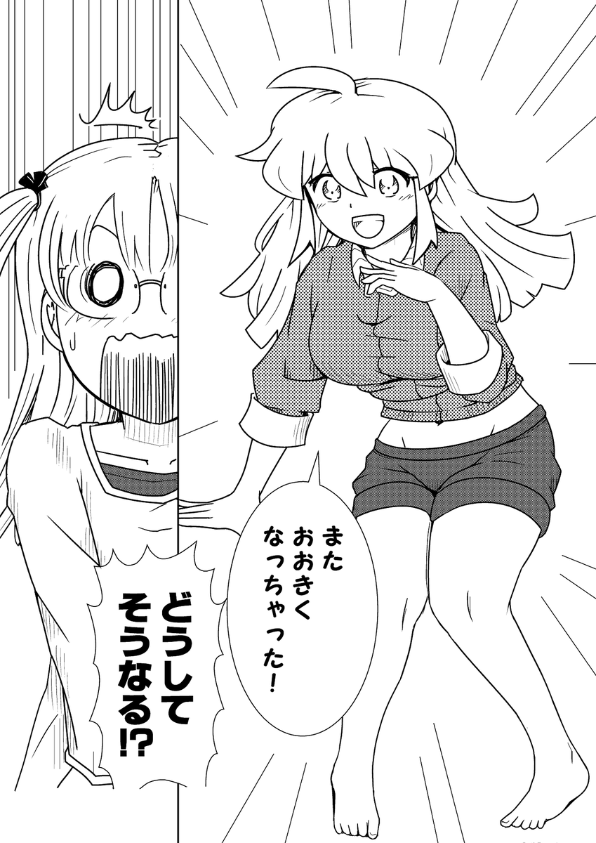 【定期】過去作をあげて新作を描いた気になろうキャンペーン #創作クラスタさんと繋がりたい #イラスト #漫画 #漫画が読めるハッシュタグ
こんなマンガを描いてましたシリーズ④
「オトナとコドモのアイマ」 