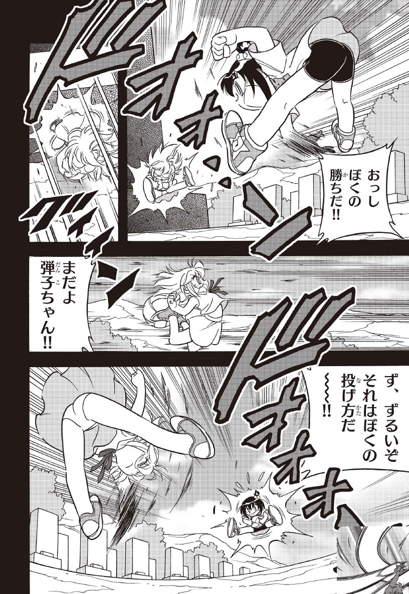 珍子の根本にある熱い気持ち!
https://t.co/VsXj1LBOOL
#ドッジ弾子 #ドッジ弾平 