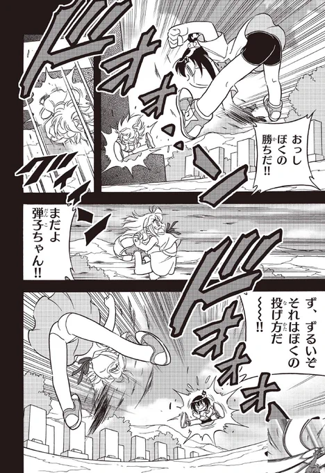 珍子の根本にある熱い気持ち!
https://t.co/VsXj1LBOOL
#ドッジ弾子 #ドッジ弾平 