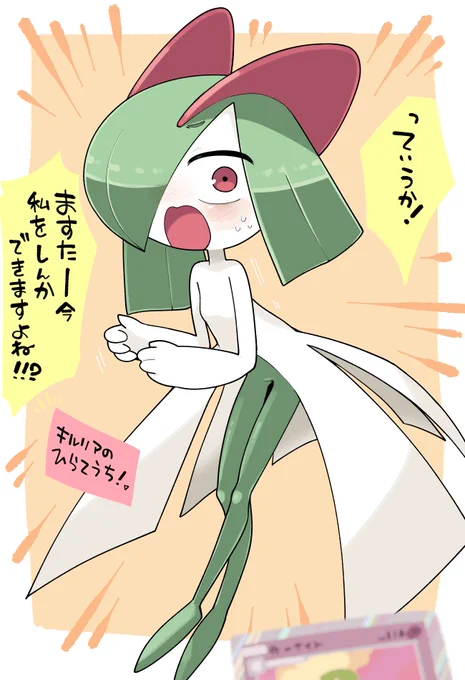 キルリアのひらてうち(2/2)。 