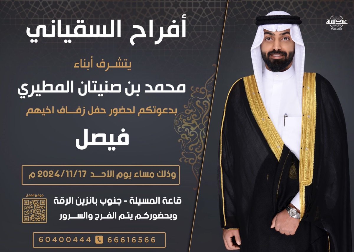 فيصل محمد المطيري tweet media