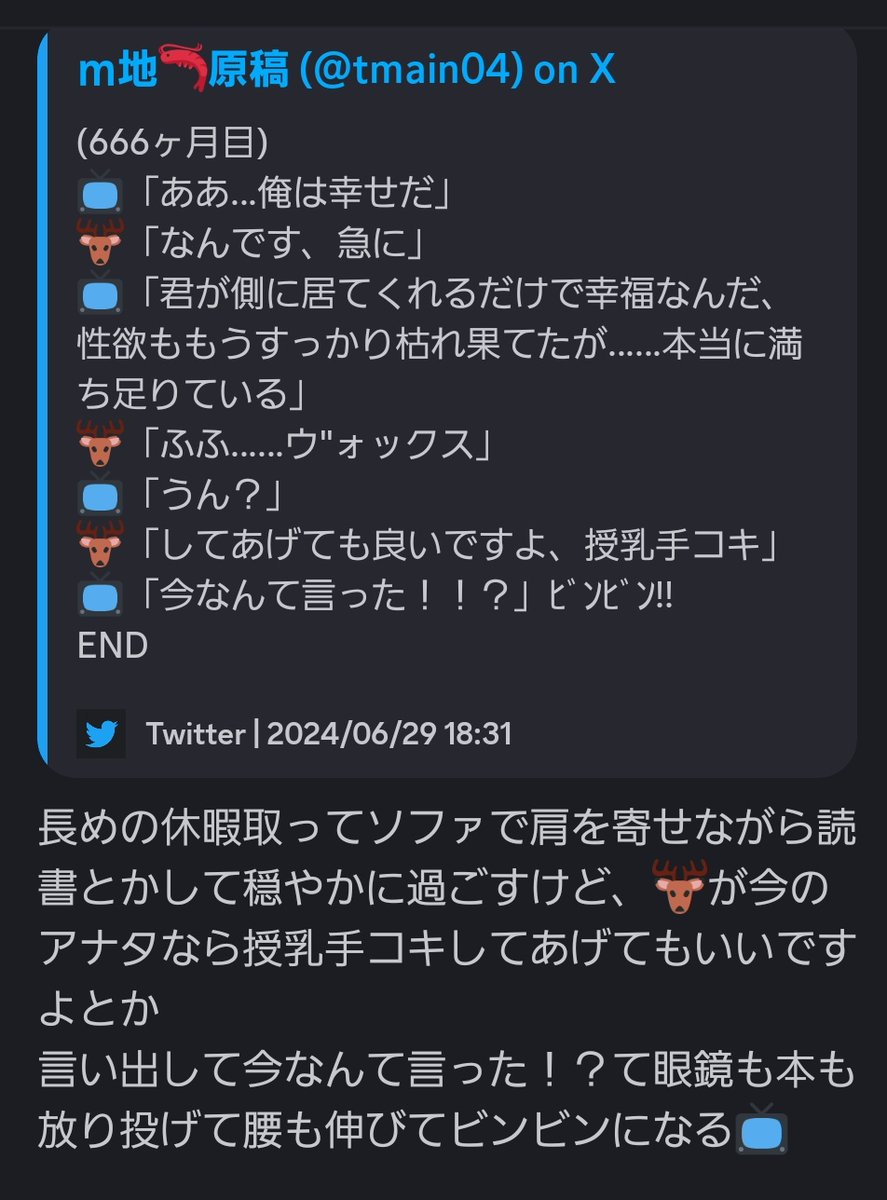 ｍ地🦐 tweet media