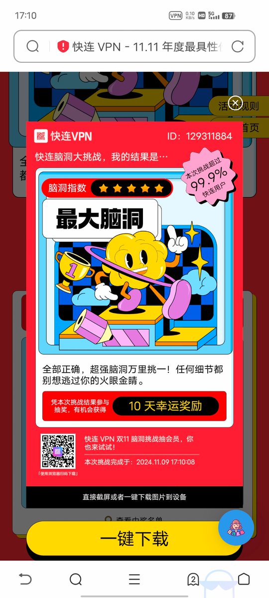 Doooocd's tweet photo. @letsvpn 中 https://t.co/iM65SAE9sf