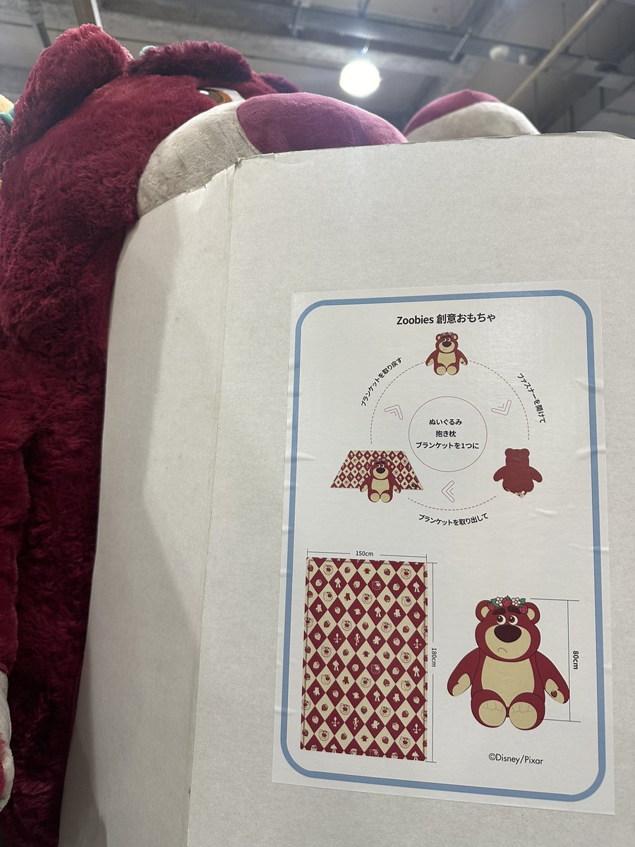 コストコにどでかいロッツォいた！ 中にブランケット入ってていちごの