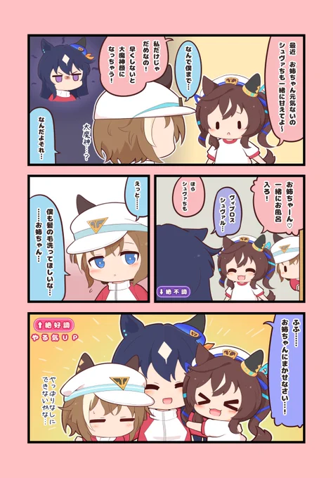 あまえる 