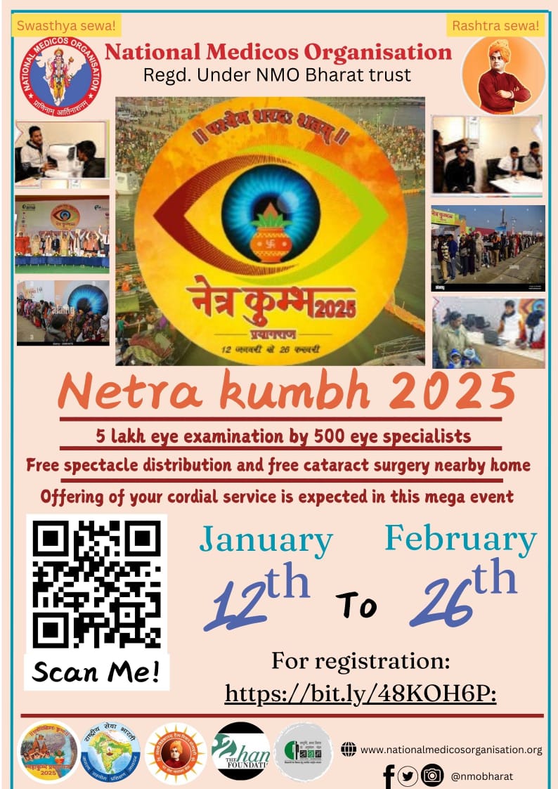 NMOBharat's tweet image. Netra Kumbh 2025
12th January to 26th February 2025
#netrakumbh