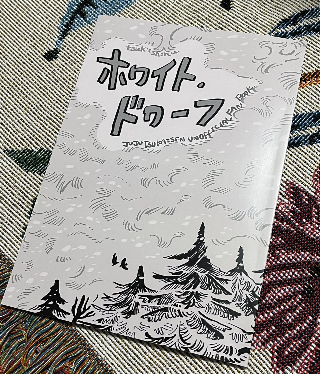 新刊一冊め‼️ 