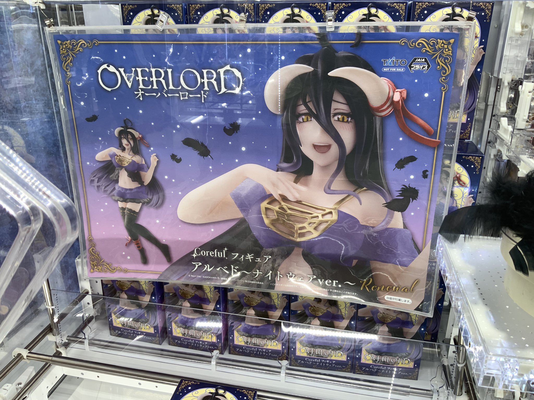 未開封】OVERLORD オーバーロード 贈ろ フィギュア アルベド～ナイト 