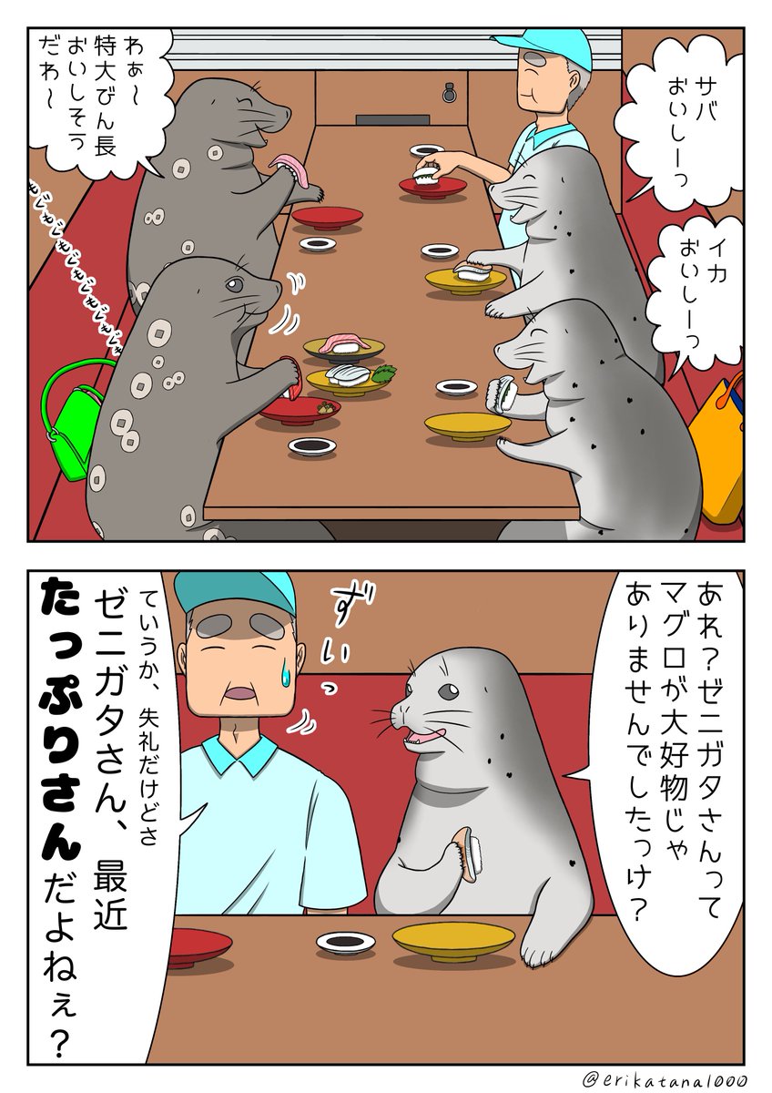 イマジナリー水族館 35話「たっぷりさん」 アザラシ #アザラー