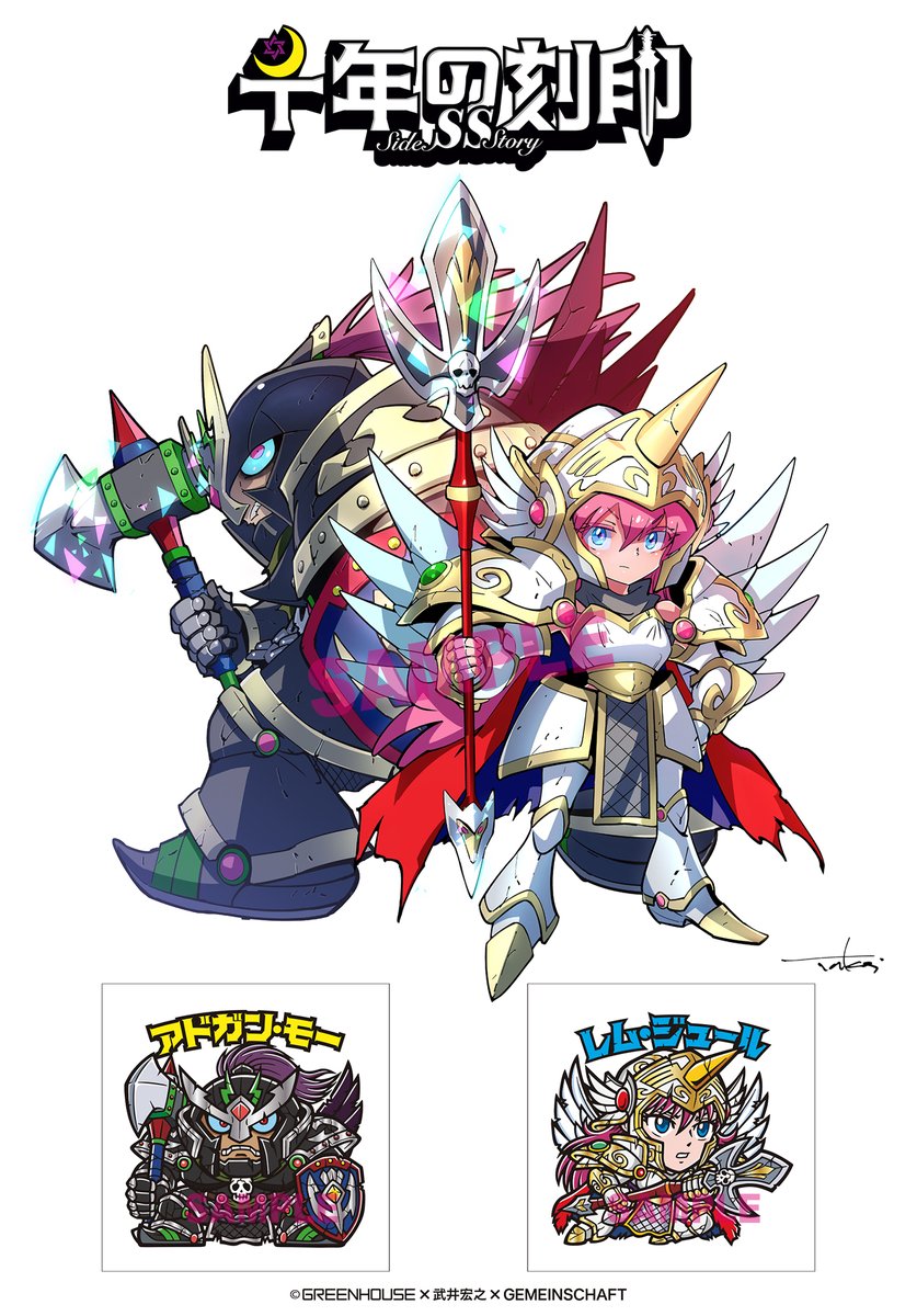 Gemein_schaft_'s tweet image. 💀⚡️💀⚡️💀⚡️💀⚡️💀
シャーマンキングでお馴染みの
武井宏之先生が千年の刻印
レム・ジュールとアドガン・モーを
新解釈で描いて下さいました!!!
💀⚡️💀⚡️💀⚡️💀⚡️💀
こちらは千年の刻印外伝
SSシリーズとしてシール化予定!!!
💀⚡️💀⚡️💀⚡️💀⚡️💀
続報を乞うご期待!!!

#武井宏之 #千年の刻印