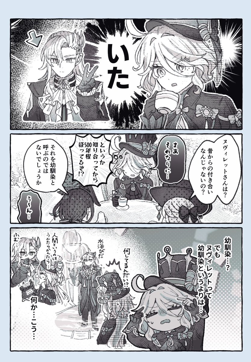 幼馴染とは言い難い 