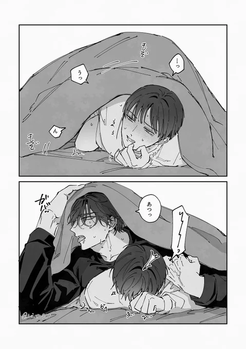 布団の中/創作BL 
