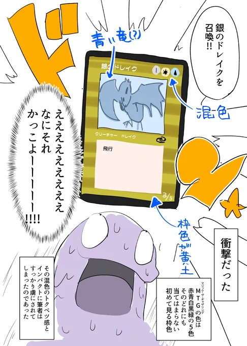 ポケポケでMTG触りたての頃の懐かしい記憶が蘇った。
混色いいよね。事故の元だけど。でも特別感がある…。 