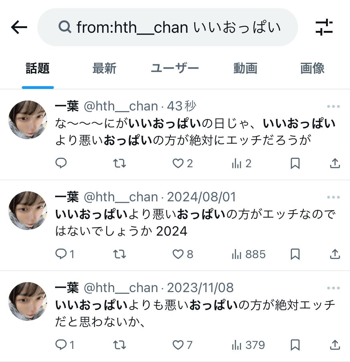 一葉 tweet media