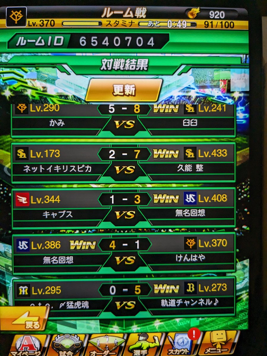 1−4で負けちゃいました、、
でもみんな頑張ってたから楽しかったにょーん！！
明日は絶対勝とうぜ！！！！