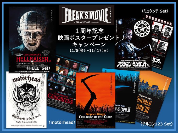 クリープショー2作セット●ジョージ・A・ロメロ クリープショー2 怨霊-HDリマスター版-