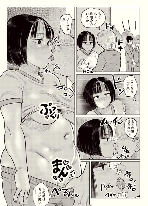 草むしり2(健全版) 