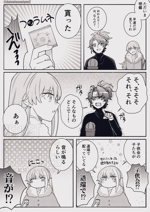 大遅刻ハロウィン鄭弓 