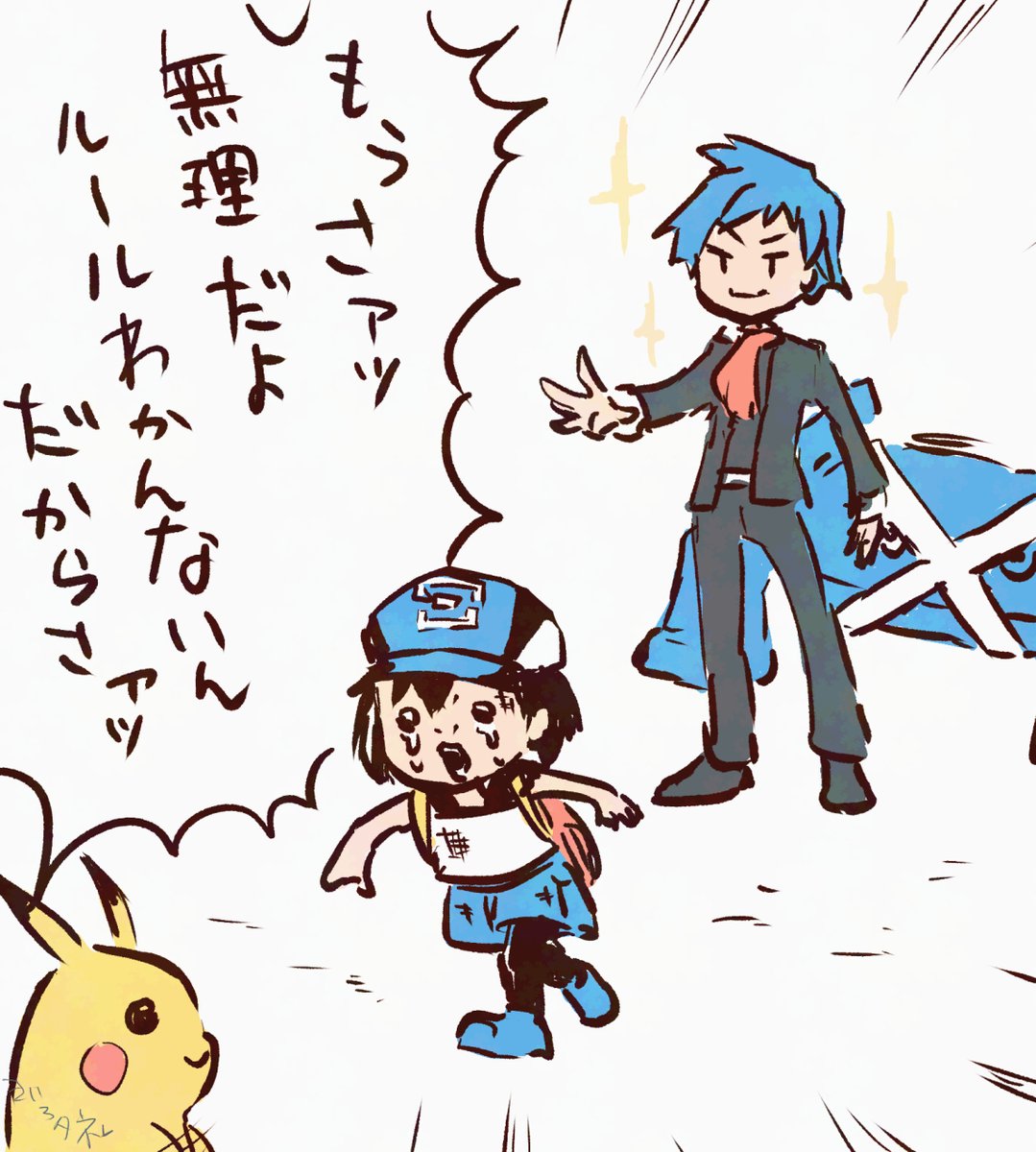 あーもうポケマスの高難度のやつ全然クリアできなくてこれ 