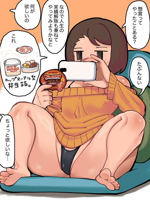 カップメンの懸賞に応募するモブJKちゃん
ちょっと風変わりな弁当箱は中高生だと結構実用的かつ個性をアピールできるアイテムなのでアリアリですね
自分の懸賞の思い出は児童誌でポケモン青が当たった事です
当時相当ビビったので今でも覚えています 