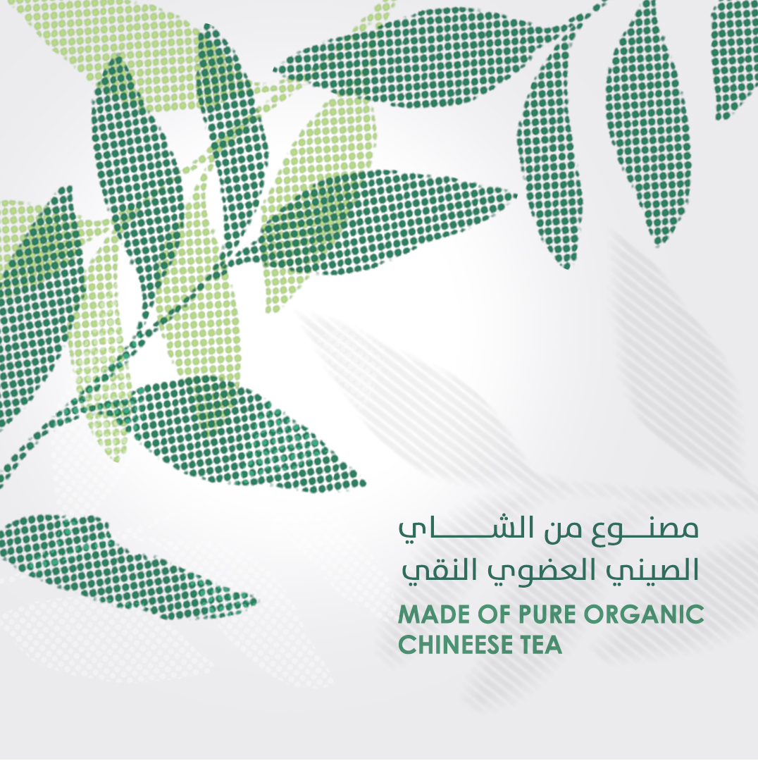 Battal Tea شاي بتال الأخضر tweet media