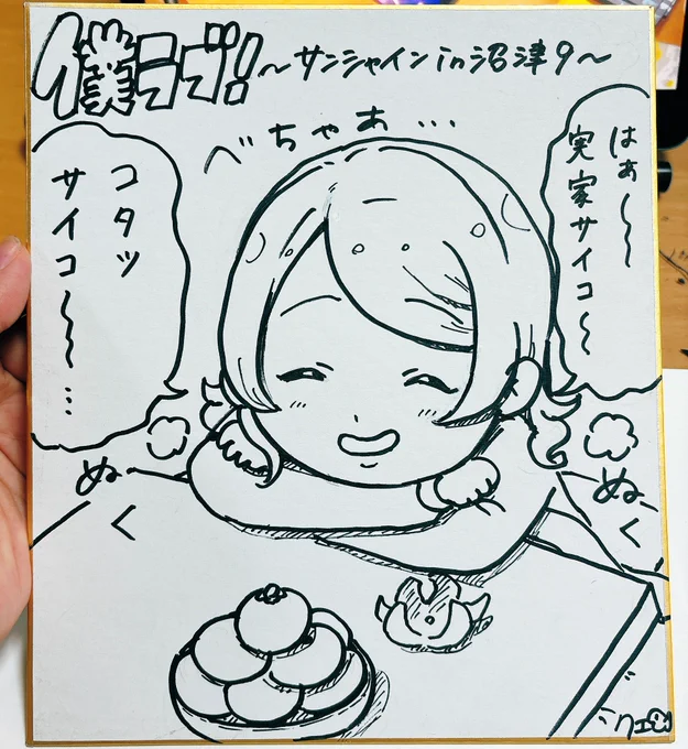 実家に帰る渡辺です 