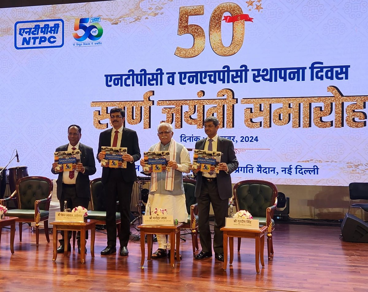 ntpclimited's tweet photo. Shri Manohar Lal, Hon’ble Union Minister of Power and Housing & Urban Affairs congratulated NTPC for its unparalleled contribution to the Indian power sector over the past five decades.  Gracing the 50-year celebration at Bharat Mandapam in the presence of Shri Pankaj Agarwal, Secretary (Power), Shri Gurdeep Singh, CMD (NTPC) and Shri R K Chaudhary, CMD (NHPC), Hon’ble Minister released NTPC's coffee table book, "Samathvam," which chronicles the rich history of NTPC through stunning visuals and inspiring stories. "Samathvam," a Sanskrit word meaning equanimity and balance, encapsulates NTPC's philosophy over the last 50 years. The book highlights NTPC's journey from a single thermal power plant to India's largest integrated power utility, showcasing its contributions to energy security, environmental sustainability, innovation, community empowerment, and biodiversity.

#50YearsOfInfinitePossibilities #50YearsOfPoweringGrowth #PoweringProgressResponsibly #NTPC

@mlkhattar @MinOfPower @CMDNTPC @PIB_India @PSUSCOPE