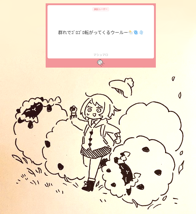 リクエストありがとうございます!ウール-にうずもりたい 