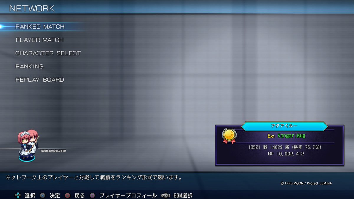 Kongari_Bug's tweet photo. メルブラRPランキングカンスト！と9999万まで記録してくれそうな個人画面 https://t.co/utLZ1BfH9g