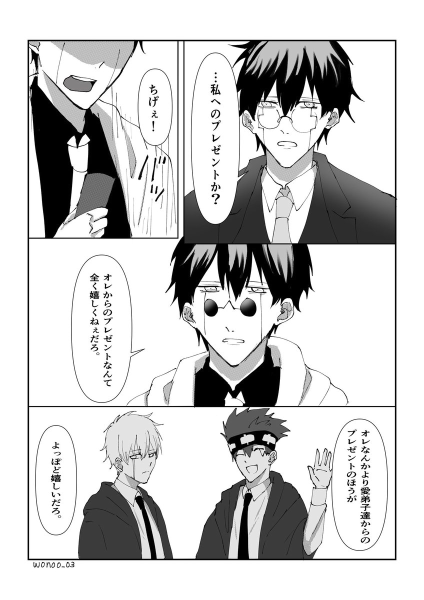 3/4) | 🦀乃宮🍆通販中 さんのマンガ | ツイコミ(仮)
