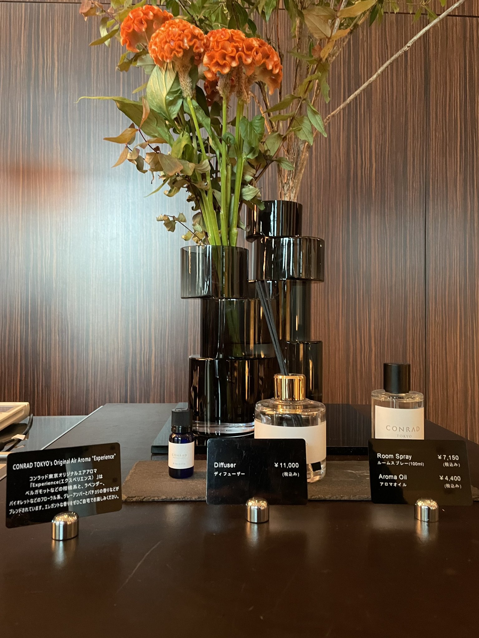 東京限定】コンラッド東京オリジナルエアアロマ『Experience』