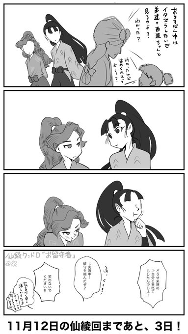 おめでとうございます111回！🎉 作法回の直前とかすごい奇跡です