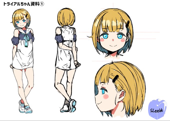 トライアルちゃんのデザインを提供させていただきました 