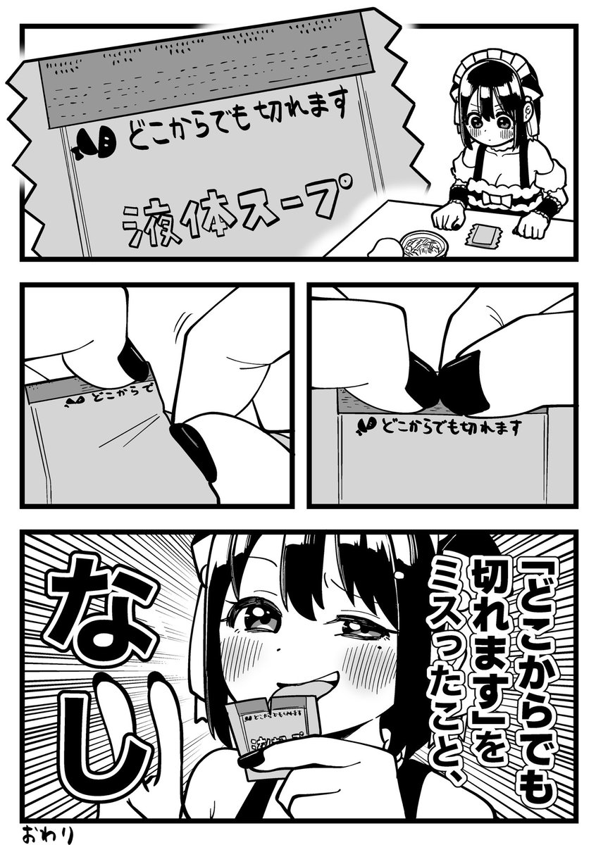 あるあるクラッシャー 